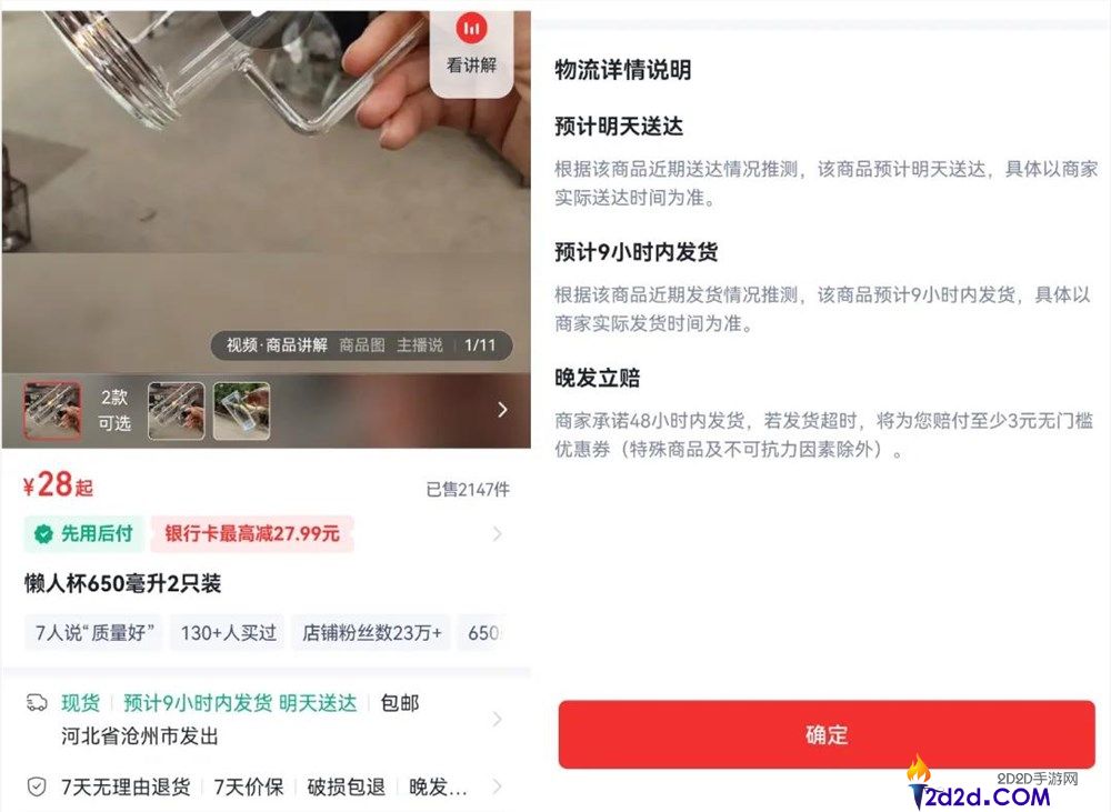 快手“极速达”上线，挑战阿里京东不建仓库物流模式！