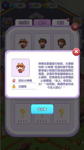 猫咪房东手游下载
