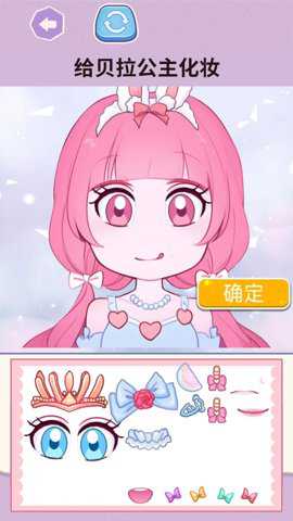 贴纸女孩儿游戏下载