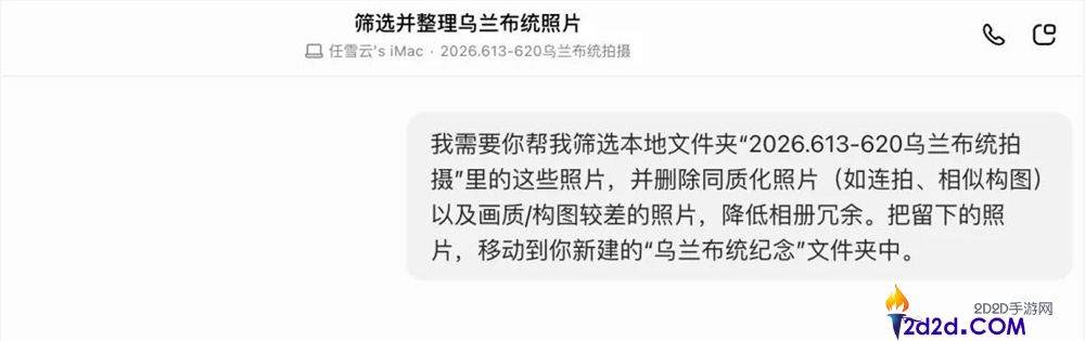 豆包：从“能聊天”到“能任事”的挑战之路