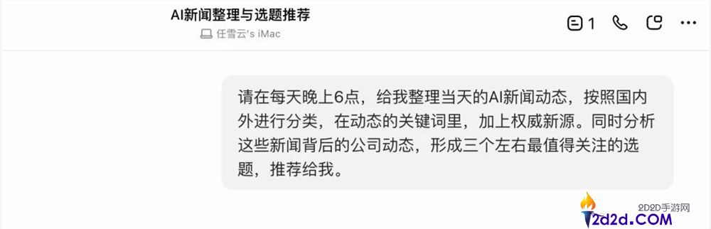 豆包：从“能聊天”到“能任事”的挑战之路