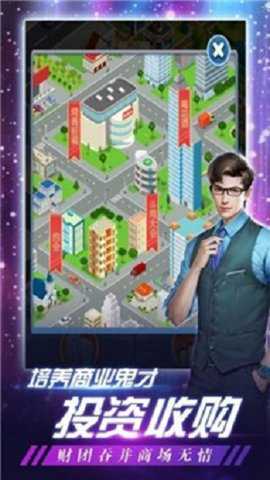 豪门公子手游下载