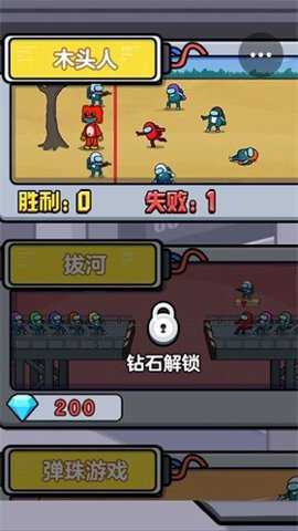 太空木头人手游下载