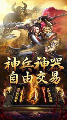 暗黑雷霆手游下载