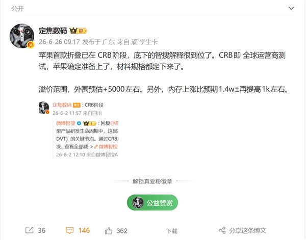 苹果折叠屏iPhone Ultra售价超1.5万元，创下iPhone产品历史新高