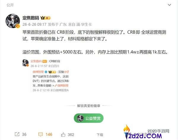 苹果折叠屏iPhone Ultra售价超1.5万元，创下iPhone产品历史新高