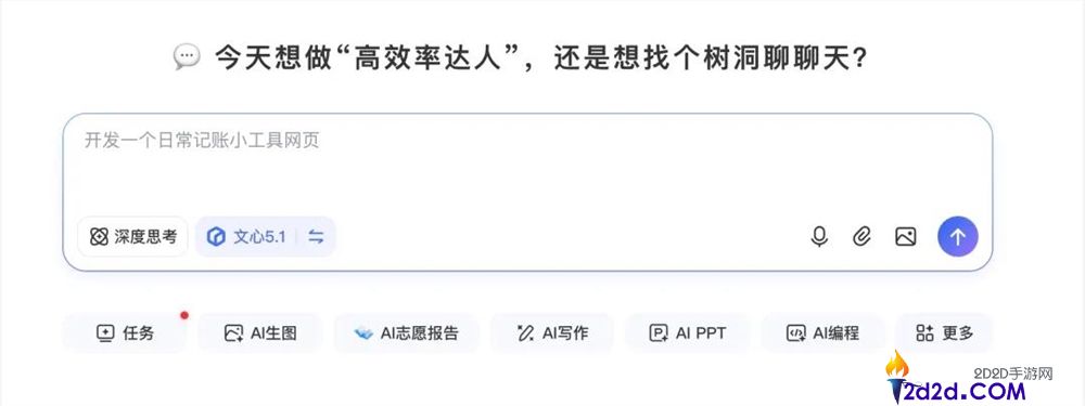 原生AI进口分流：文心如何实现付费以外的普惠发展