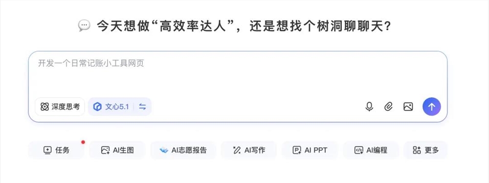 原生AI进口分流：文心如何实现付费以外的普惠发展