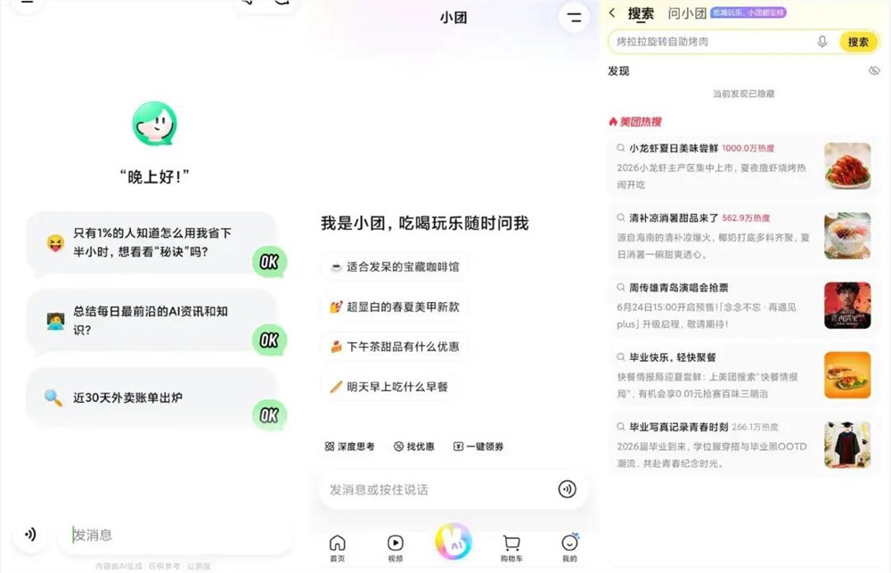 美团能否借助AI新战略与Tabbit竞争？