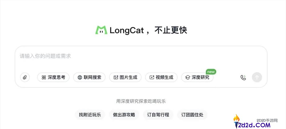 美团能否借助AI新战略与Tabbit竞争？