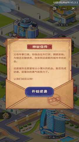老高逆袭记手游下载