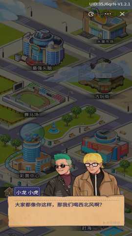 老高逆袭记手游下载