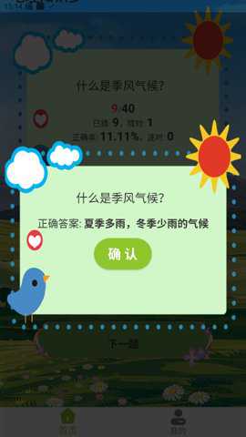 地理知识多手游下载