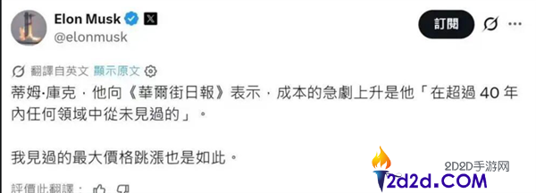 苹果产品售价大幅上涨，马斯克暗中支持库克，创历史新高！