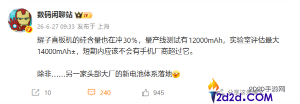 光荣直板机强势来袭，配备12000mAh超大电池，无敌手的行业领军者