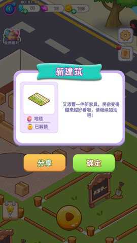 猫咪房东官方版手游下载