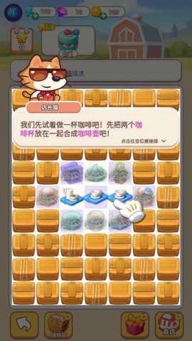 猫咪房东官方版手游下载
