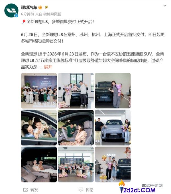全新抱负L8正式交付：五座SUV搭载四把零重力座椅，售价35.98万起
