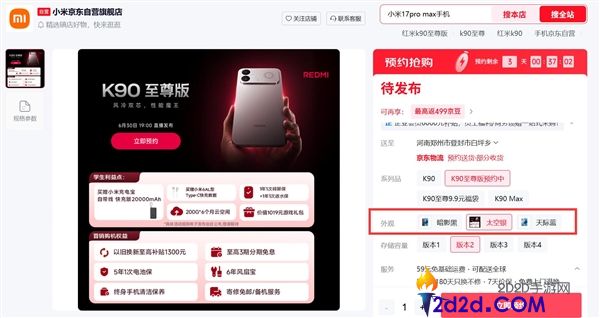 REDMI K90至尊版下周退场：最强风冷与骁龙8E对决骁龙8E5机能