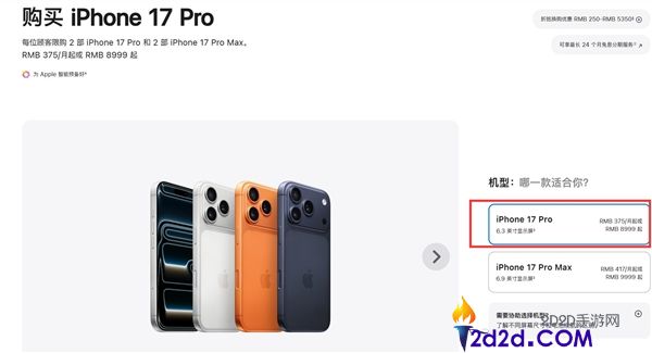 iPhone 18 Pro涨价至8999元，内存问题难以恢复原价