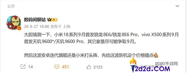 vivo X500系列首发天玑9600 Pro，跳过X400的年度最强天玑旗舰