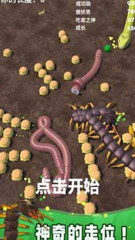 蠕虫大乱斗手游下载