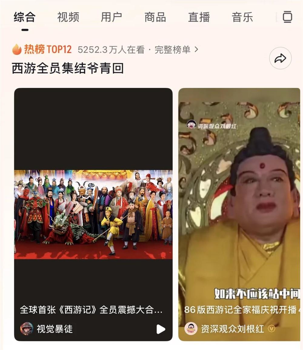 全球首张西纪行全员大合影：@视觉大盗如何成功吸引三代人？