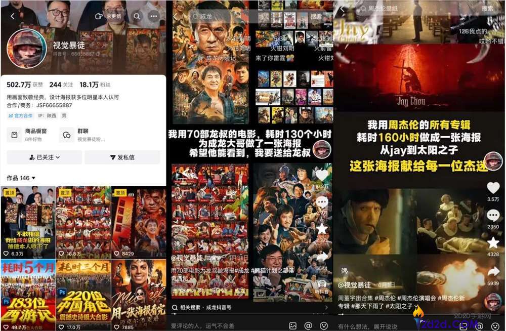 全球首张西纪行全员大合影：@视觉大盗如何成功吸引三代人？