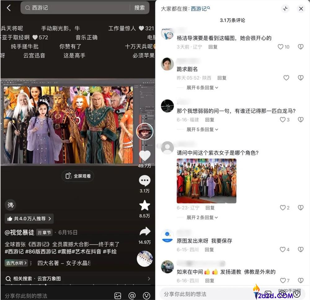 全球首张西纪行全员大合影：@视觉大盗如何成功吸引三代人？