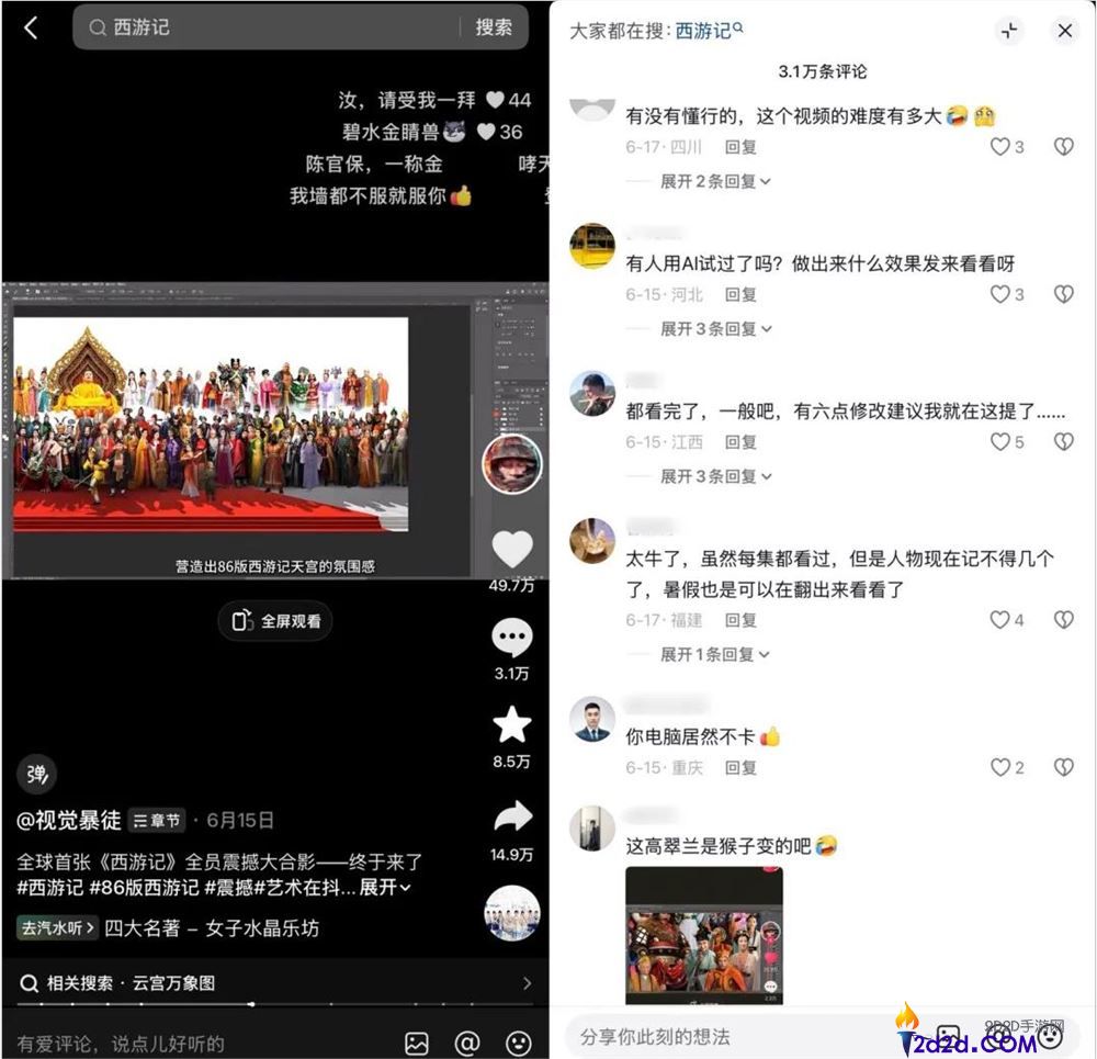 全球首张西纪行全员大合影：@视觉大盗如何成功吸引三代人？
