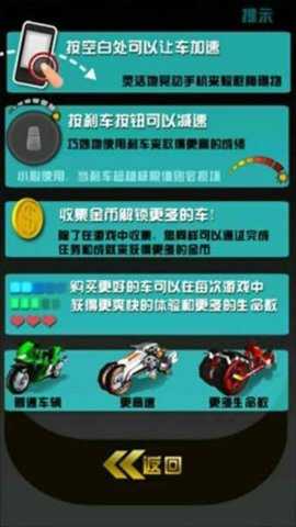 雷霆摩托手游下载
