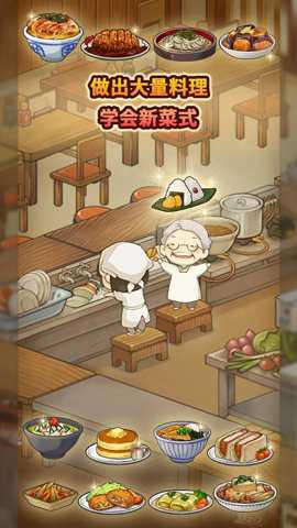 新众多回忆的食堂故事手游下载