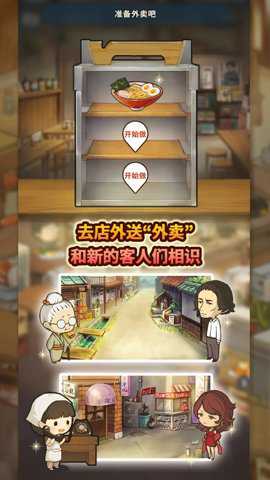 新众多回忆的食堂故事手游下载