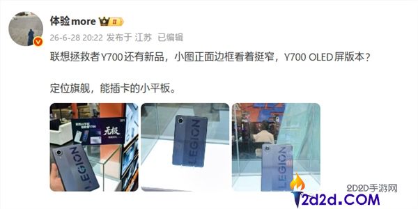 联想解救者Y700新版本正式发布，支持插入SIM卡功能