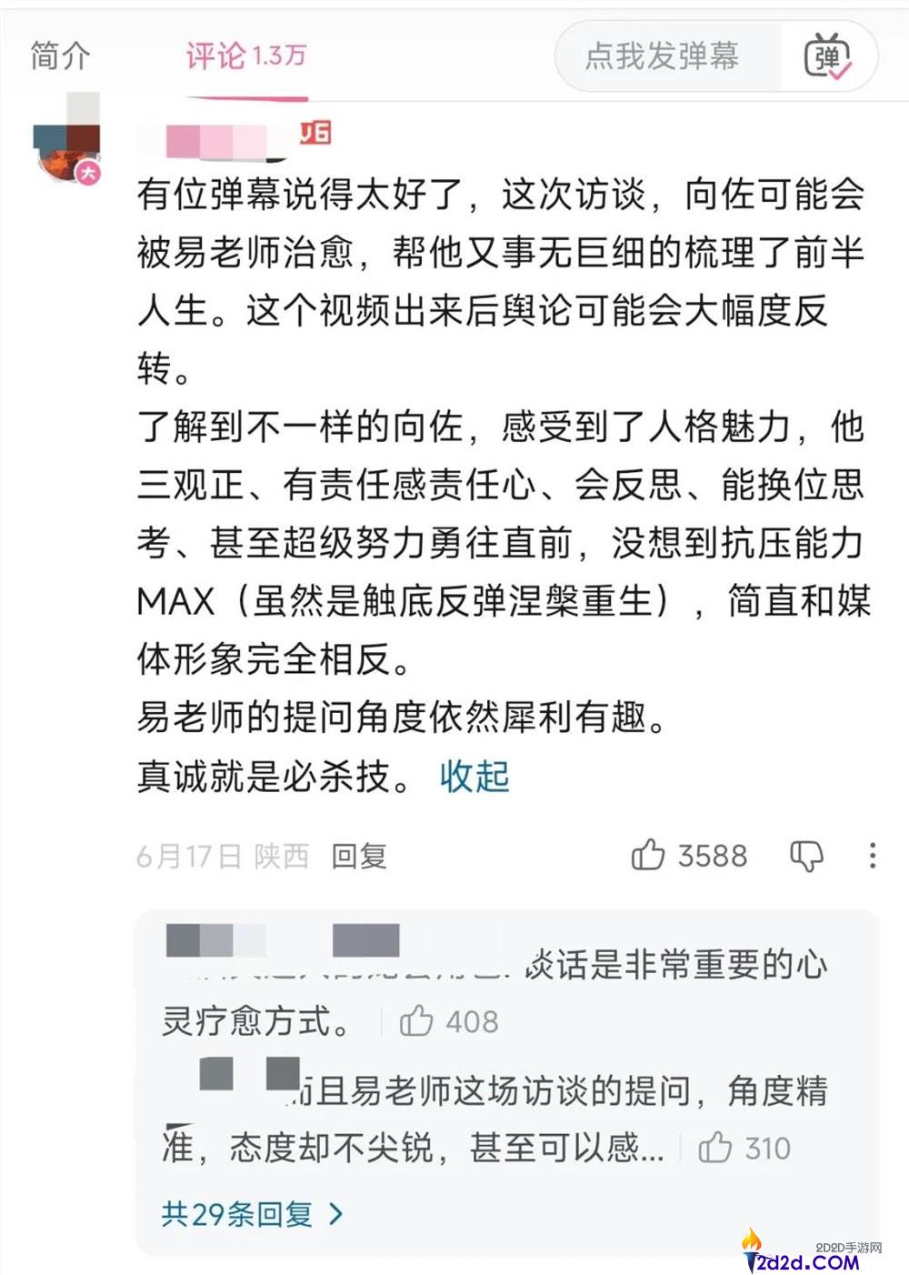 一年后视频播客是否仍依赖罗永浩与陈鲁豫？
