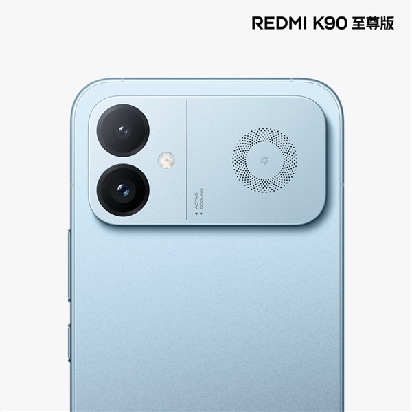 REDMI K90至尊版今日发布，天际蓝配色外观亮相