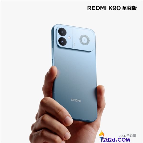 REDMI K90至尊版今日发布，天际蓝配色外观亮相