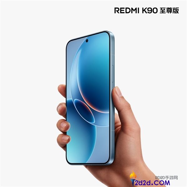 REDMI K90至尊版今日发布，天际蓝配色外观亮相