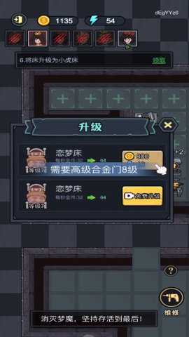 猎梦来袭手游下载