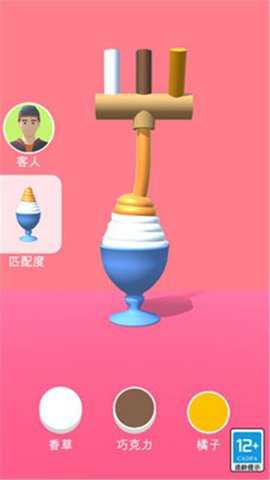 甜筒第二只半价官方版游戏下载