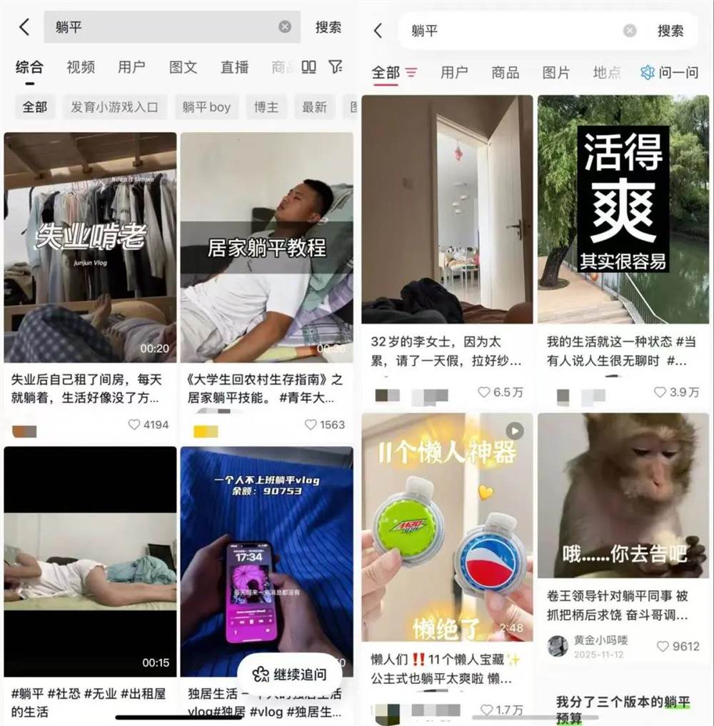 “躺平网红的变形计：从平凡到网红的蜕变之路”
