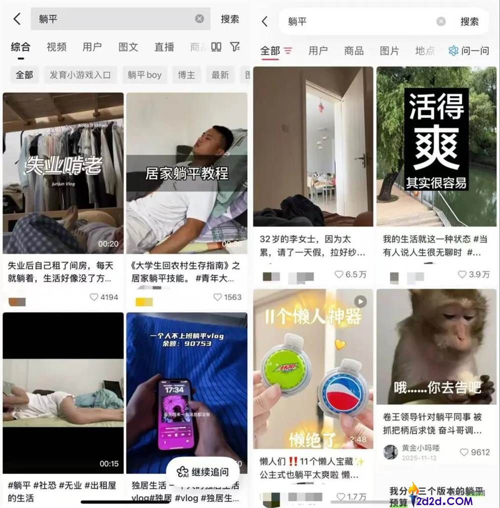 “躺平网红的变形计：从平凡到网红的蜕变之路”