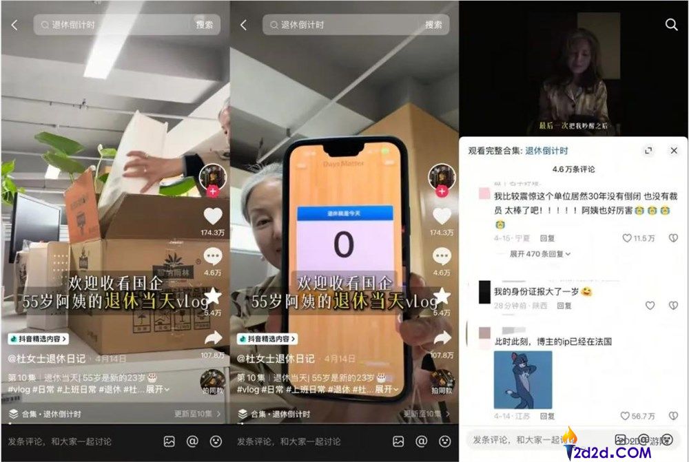 “躺平网红的变形计：从平凡到网红的蜕变之路”