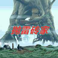 抛雷砖家