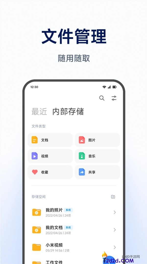 小米NAS官方App发布：智能存储支持照片视频自动备份与多端同步访问