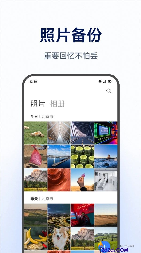 小米NAS官方App发布：智能存储支持照片视频自动备份与多端同步访问