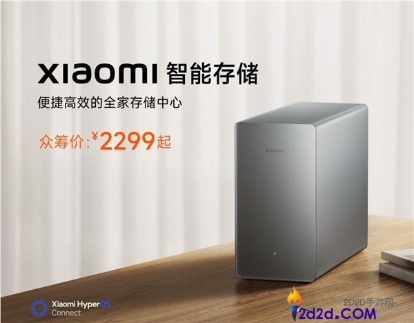 小米首款NAS预定超14万，双盘位16T顶配版仅售4699元