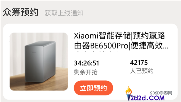 小米首款NAS预定超14万，双盘位16T顶配版仅售4699元