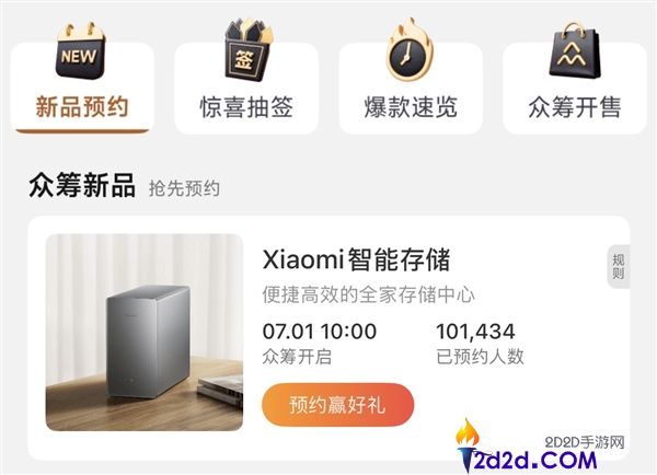 小米首款NAS预定超14万，双盘位16T顶配版仅售4699元