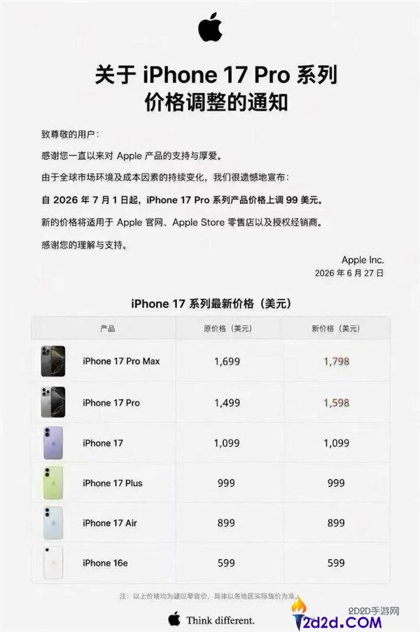 iPhone 17 Pro Max火热上市！怕涨价的用户迅速换新，立即下单！